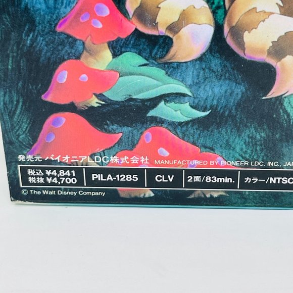 Japanese Laserdisc Disney Snow White and the Seven Dwarfs PILA-1285 OBI - Picture 9 of 9